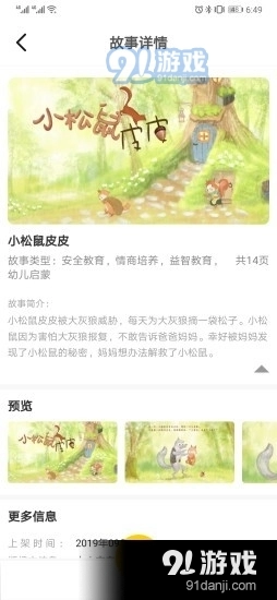 荟声最新版图3