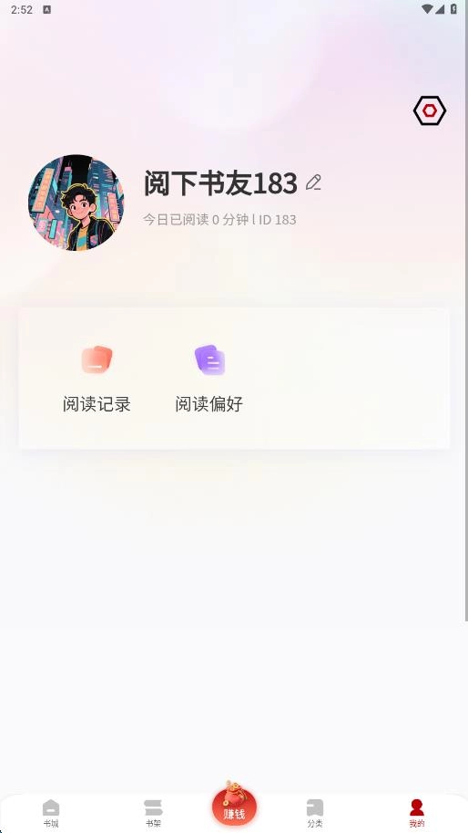 月下追书手机版