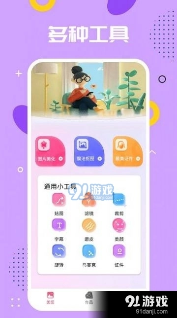 ps编辑器通用版图3