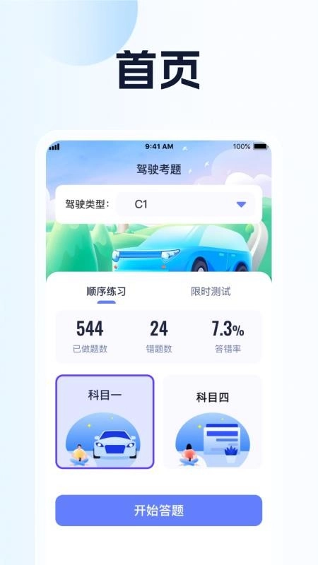 趣味猜一猜最新版