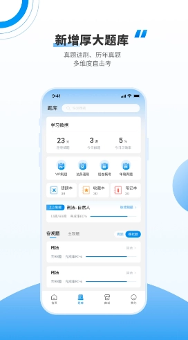 厚大法考官方正版图4