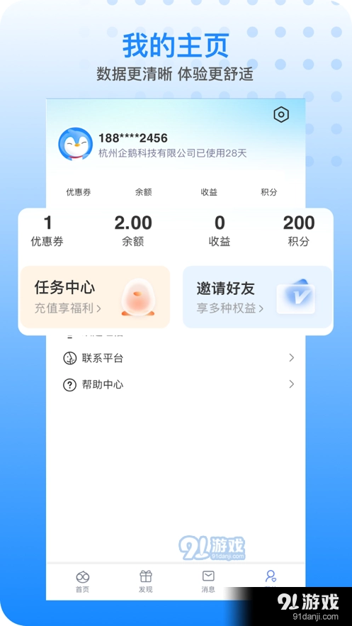 胖乖生活直装版图3