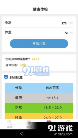 多多走路手机版图3