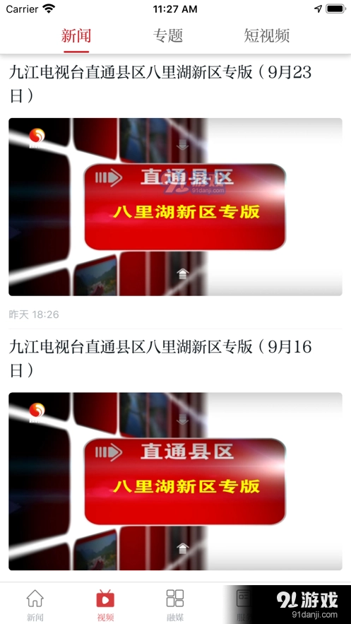 爱上八里湖直装版图2