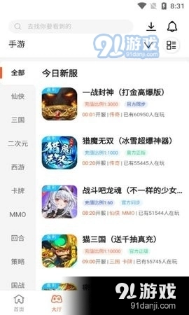 散游盒子最新免费版图3
