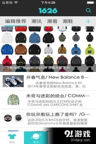 1626 潮享购通用版图4
