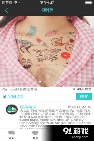 1626 潮享购通用版图2