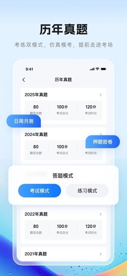 证儿八经软件官方正版图2