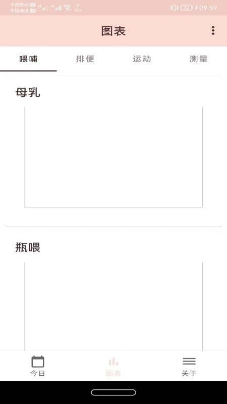 人人小宝软件安卓官方版图1