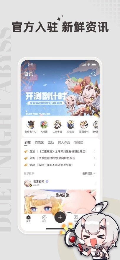 皎皎角安卓直装版图1