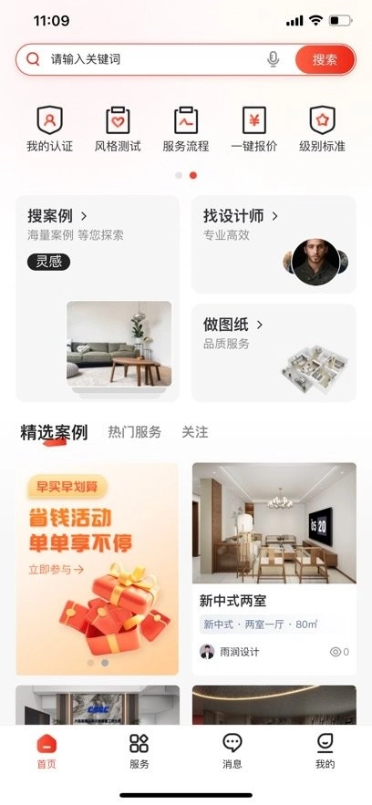 缤丽优家软件免费原版图1