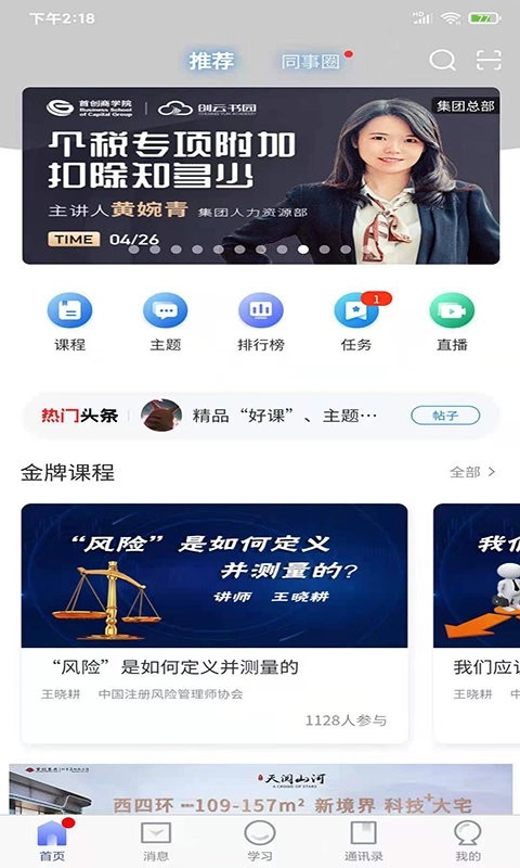 创云书园手机正版图2