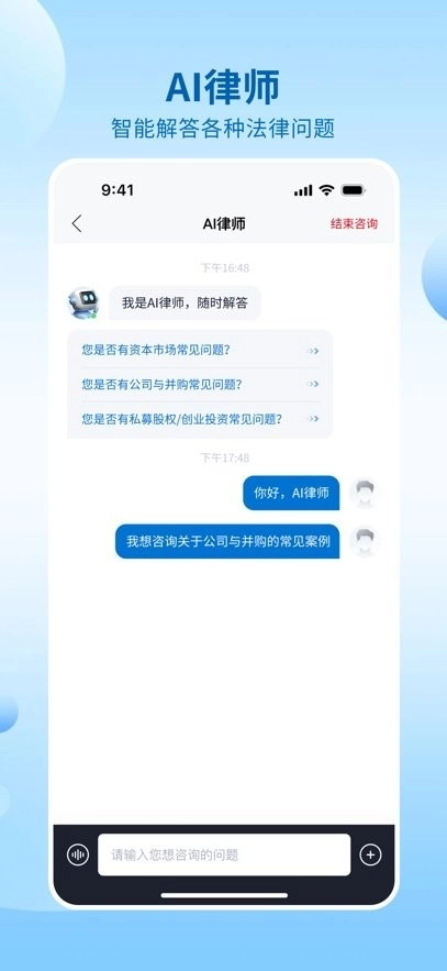 九州大律平台最新免费版图2