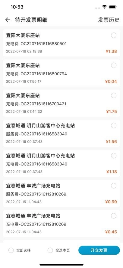 e城通免费版图1