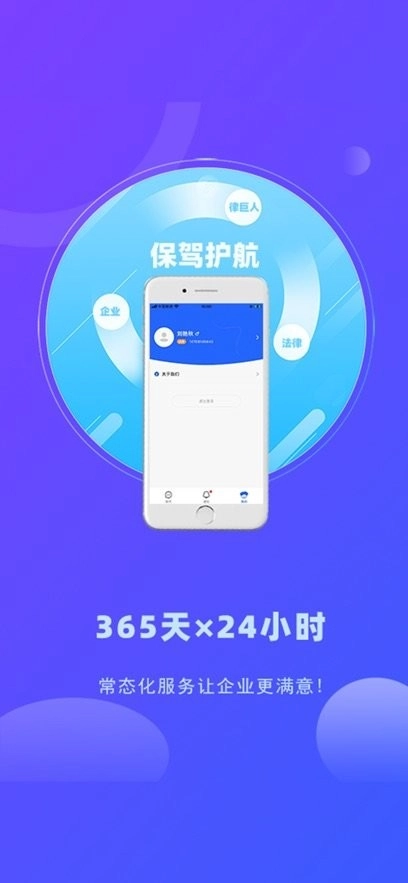 律小友服务端手机正版图4