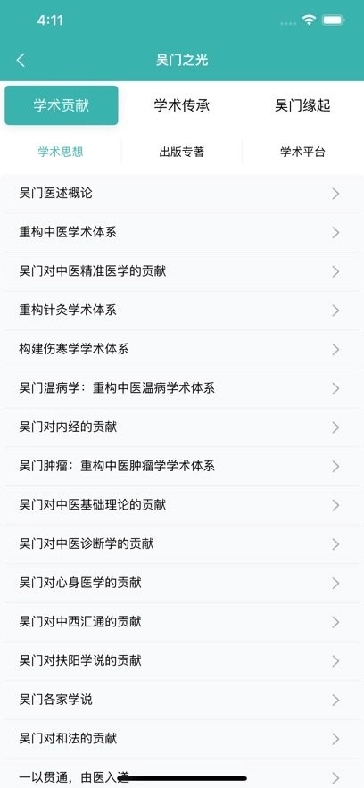 众妙之门手机最新版图1