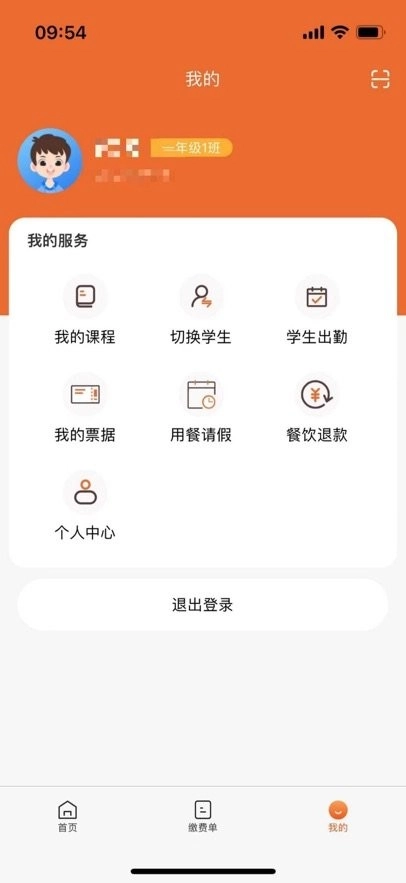 学宝通免费版图3
