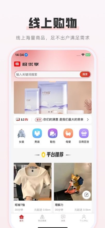 极优享
