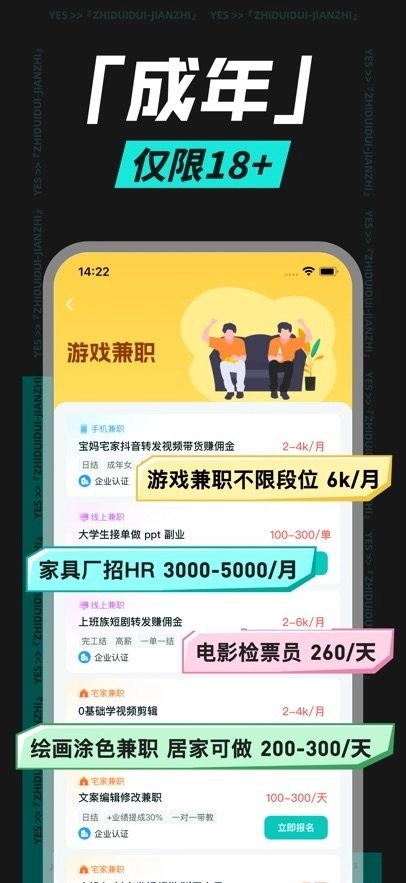 职堆堆官方版图1