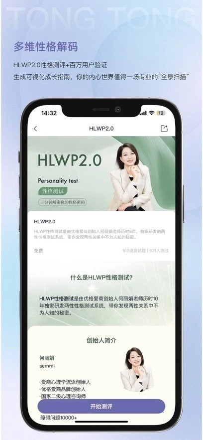 心通通软件正版图3