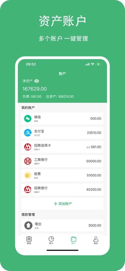 柚子记账手机版