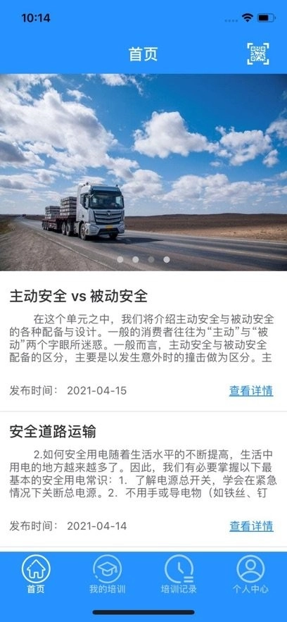道安易学手机版图2