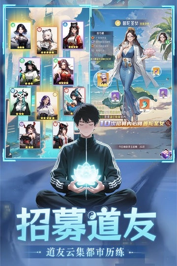 修真高手直装游戏版图3