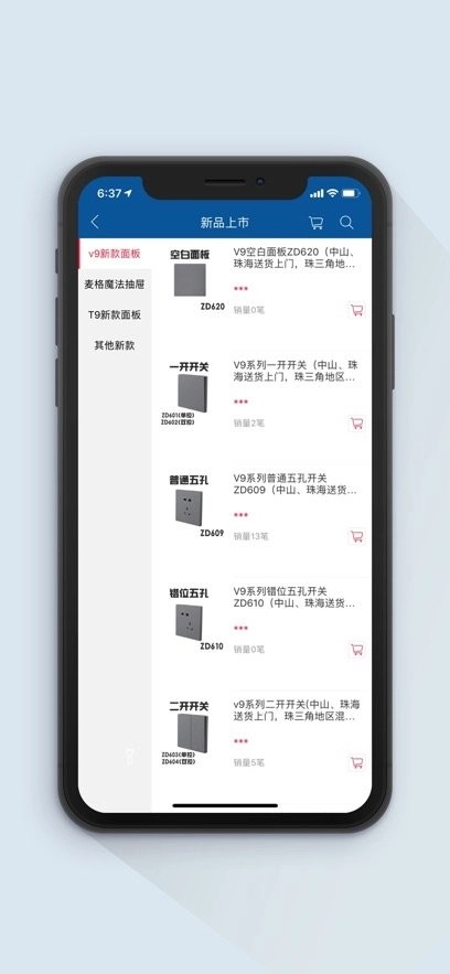福耀建材官方正版图1