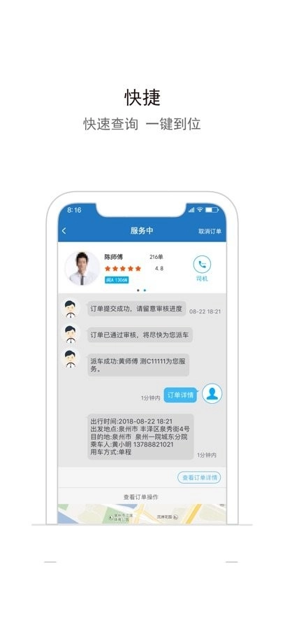 搏浪公务车直装版图2
