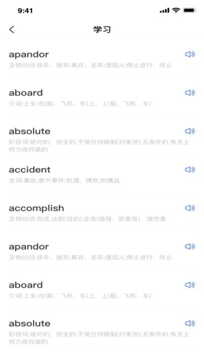 记词宝通用版图1