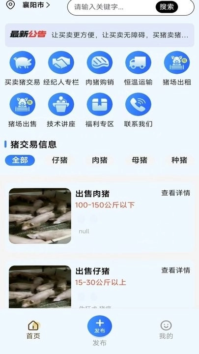 易猪宝手机版图2