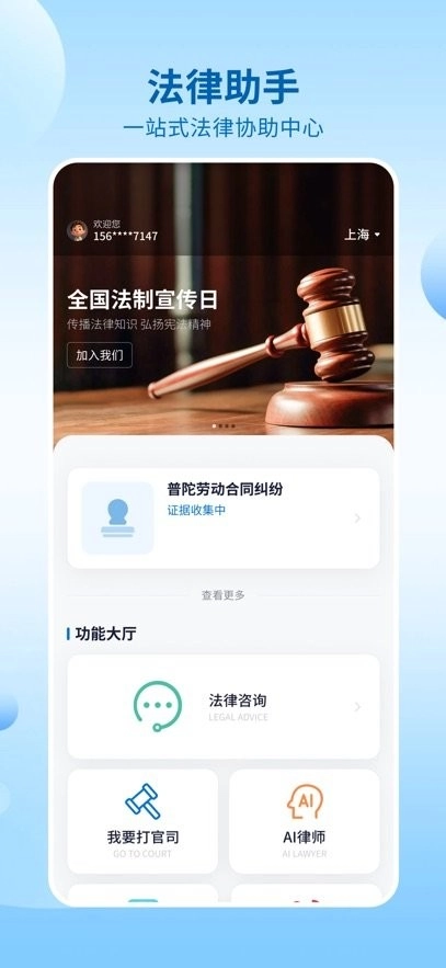 九州大律平台最新免费版图1