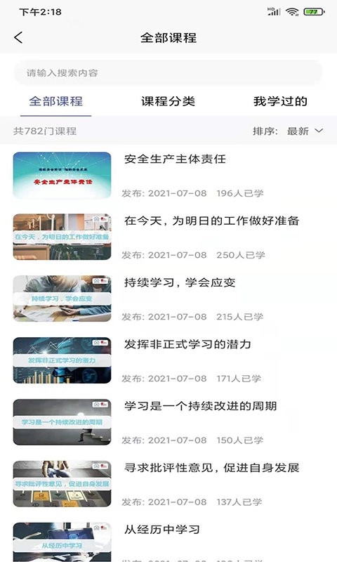 创云书园手机正版图1