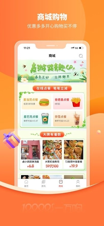 一万响软件安卓版图2