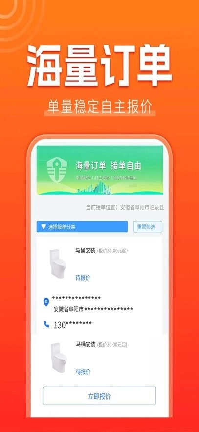 今师傅师傅端手机版图2