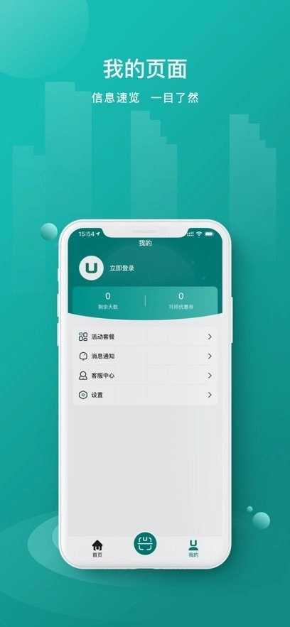 优达换电官方版图3