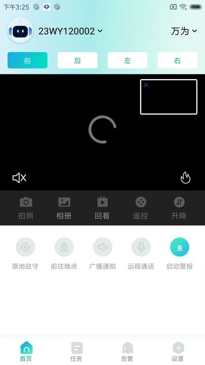 万为安保免费原版图3