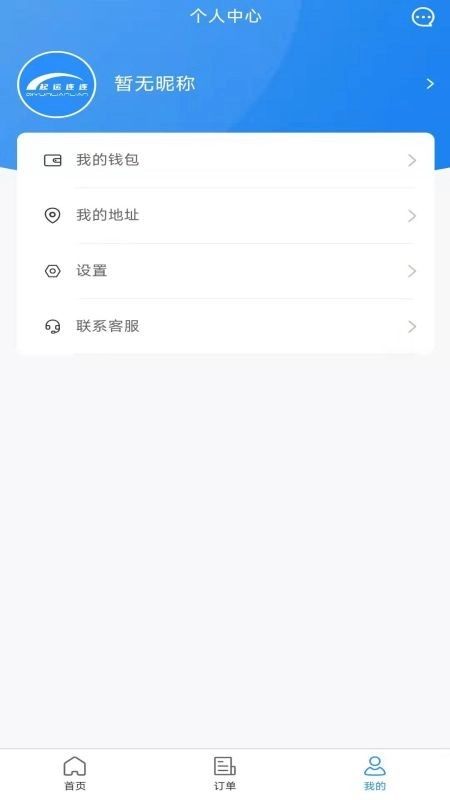 起运连连官方最新版图1