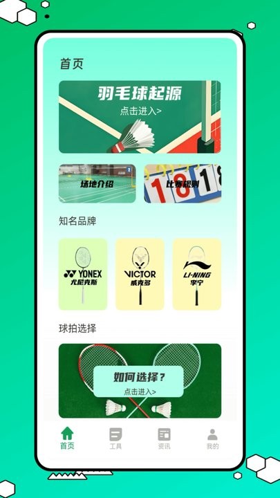 球搭子手机版(1)