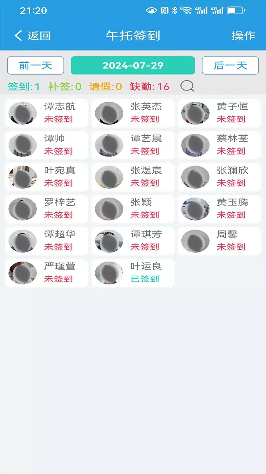 定超家校免费原版图2