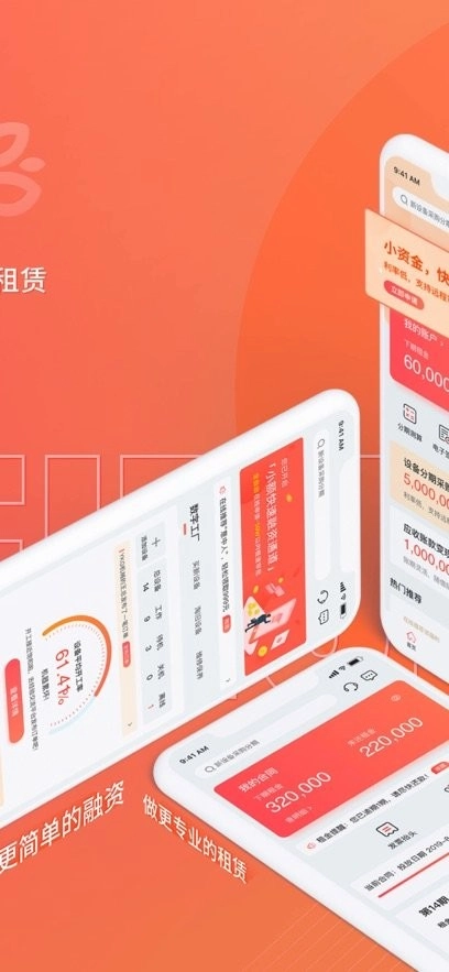 平安微租赁官方最新版图2