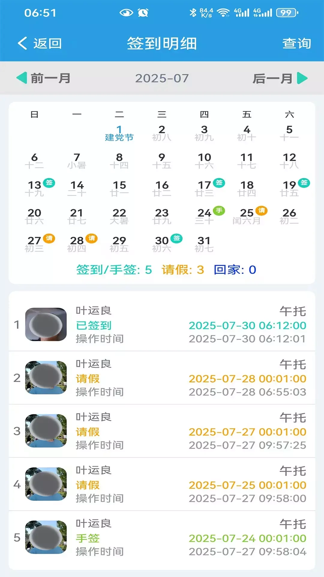 定超家校免费原版图1