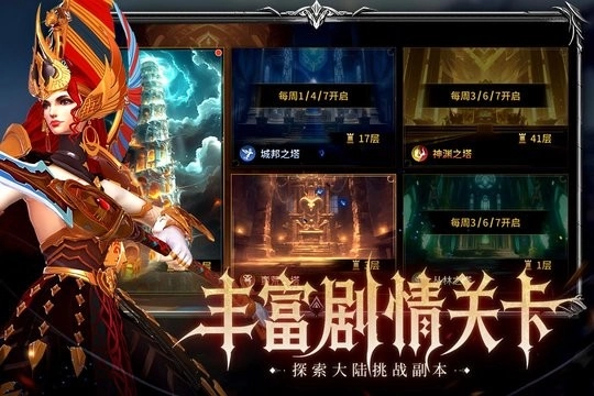 龙约游戏绿色版图2