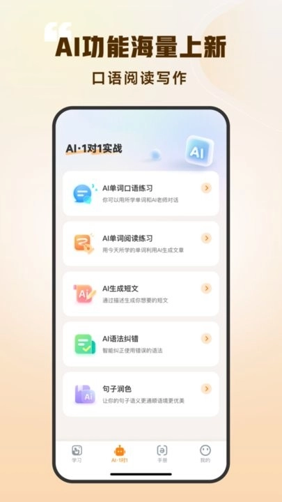 超会记单词无广告版图3