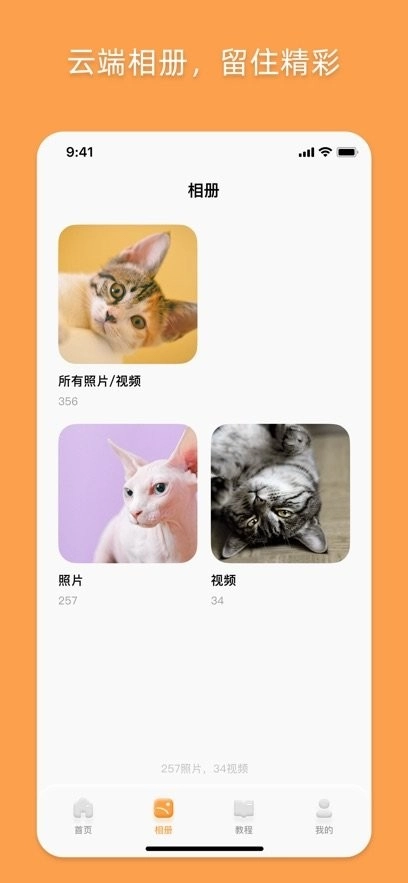 优宠嘻宝官方最新版图2
