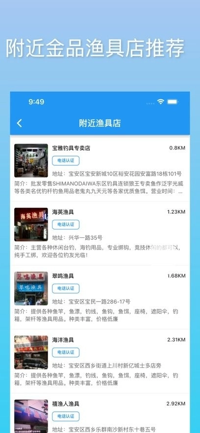 i钓鱼客户端手机免费版图3