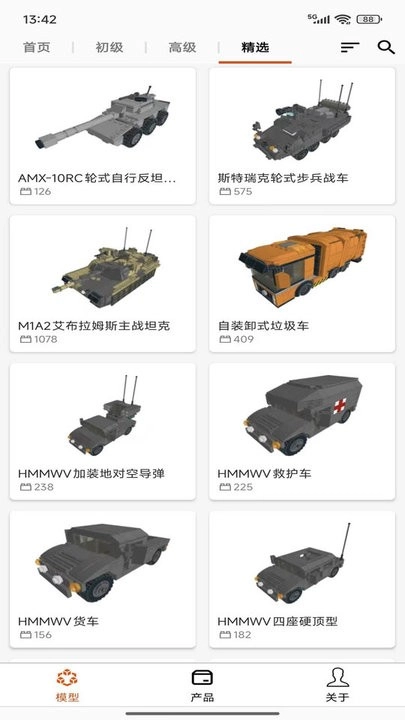 乐玩积木原版图1