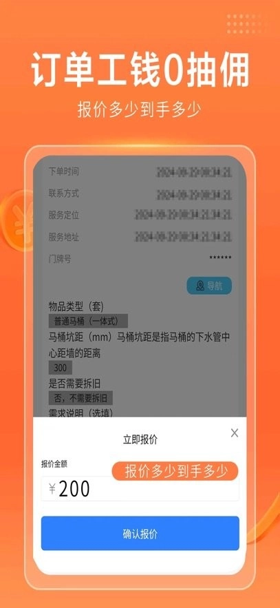 今师傅师傅端手机版图3