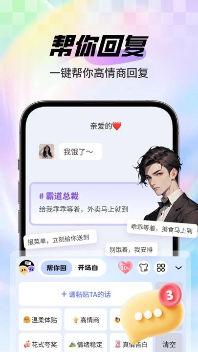 知音键盘软件手机最新版图1