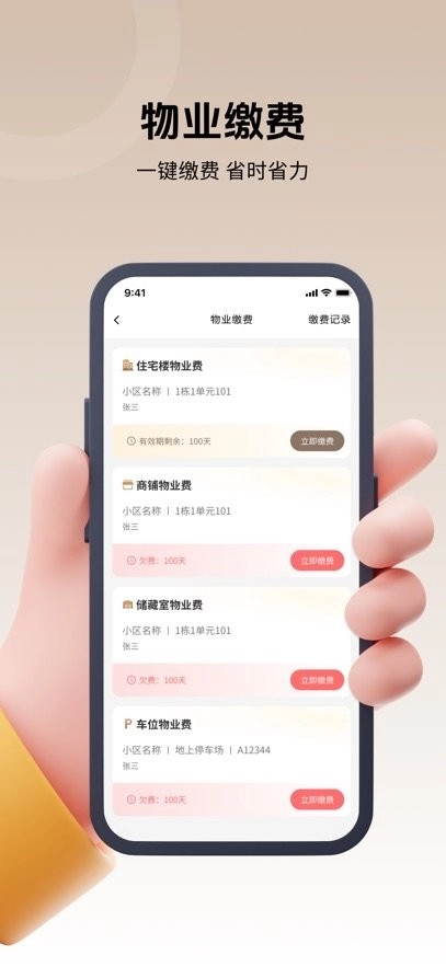 皓顺悦生活最新免费版图2